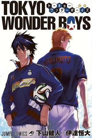 Tokyo Wonder Boys Manga