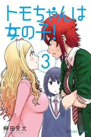 Tomo-chan is a Girl! Manga