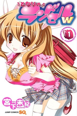 Tonari no Randoseru W Manga