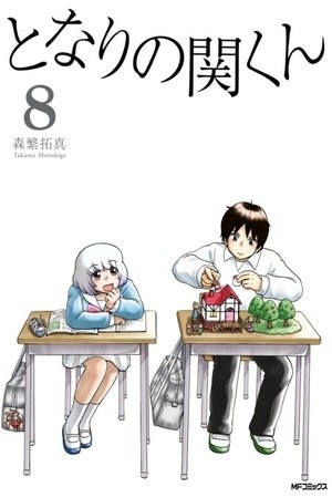 Tonari no Seki-kun Manga