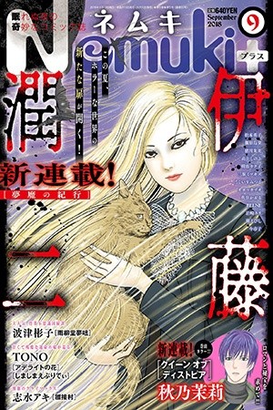 Travelogue of the Succubus Manga