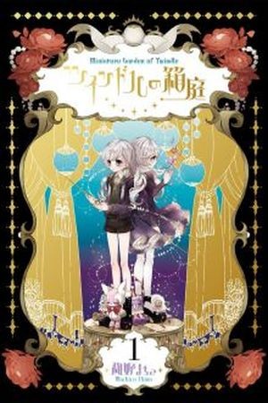 Twin Doll no Hakoniwa Manga