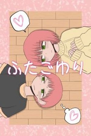 Twin Sisters Manga