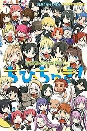 Type-Moon Gakuen - Chibi Chuki! Manga