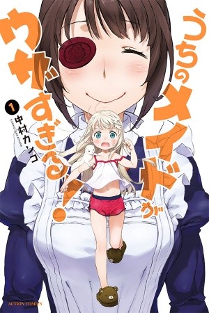 Uchi no Maid ga Uzasugiru! Manga