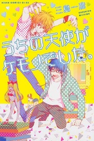 Uchi no Tenshi Kemono Deshita Manga