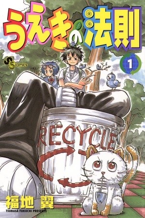 Ueki no Housoku Manga