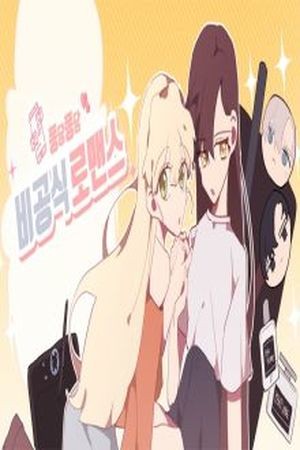 Un Romance Informal Manga