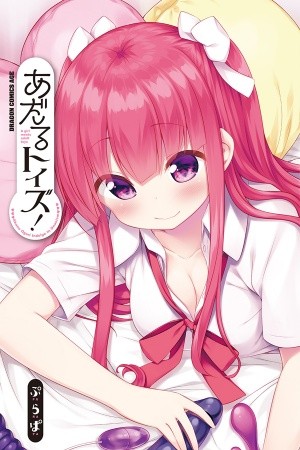 Una chica conoce a los juguetes sexuales: Akane Oguri se complace en el onanismo Manga