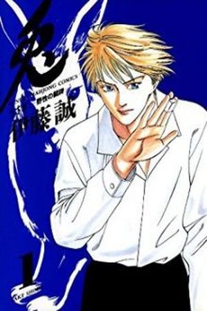 Usagi -Yasei no Touhai- Manga