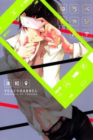 Veggie Channel Manga