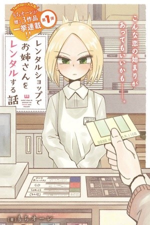 Video Rental Shop: Series Manga
