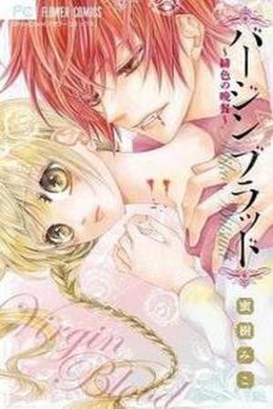 Virgin Blood Manga