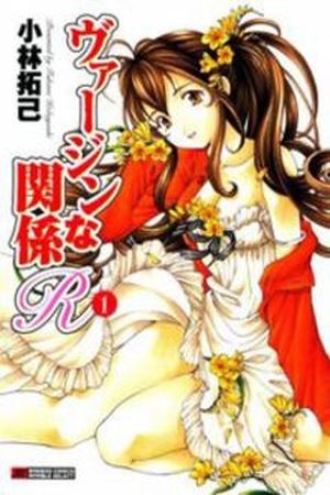 Virgin na Kankei R Manga
