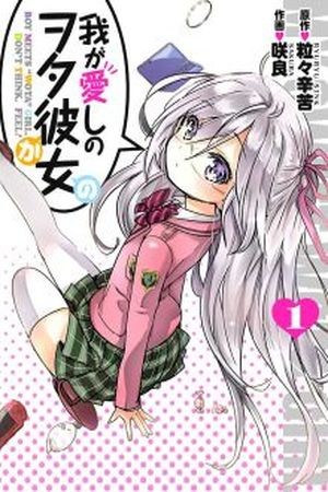 Waga Itoshi no Wota Kanojo Manga