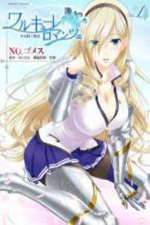 Walkure Romanze: Shoujo Kishi Monogatari (NO-Gomesu) Manga