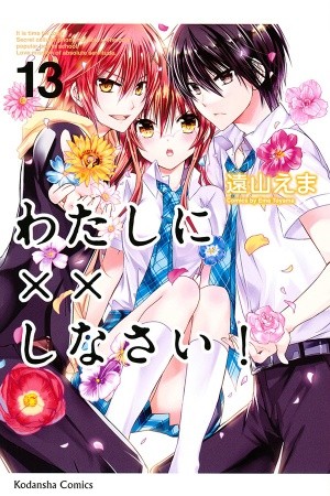 Watashi ni xx Shinasai! Manga