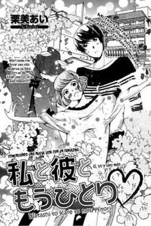 Watashi to Kare to Mou Hitori Manga