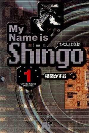 Watashi wa Shingo Manga