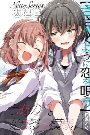 Whispering You a Love Song Manga
