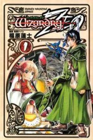 Wizardry Zeo Manga