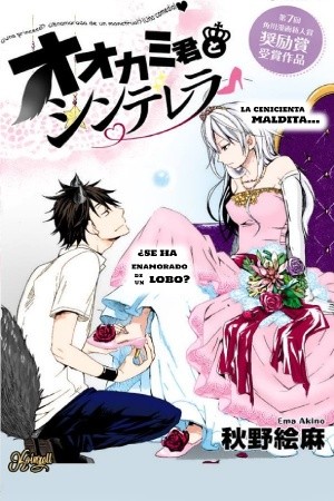 Wolf Boy And Cinderella Manga
