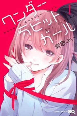 Wonder Rabbit Girl Manga