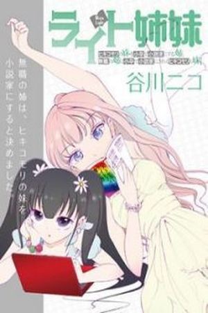 Write Sisters Manga