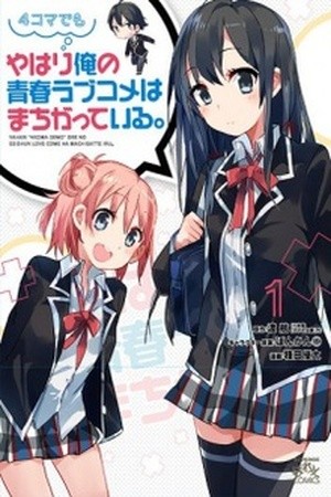 Yahari 4-koma demo Ore no Seishun Love Comedy wa Machigatteiru Manga