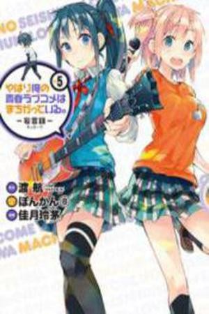 Yahari Ore no Seishun Love Come wa Machigatteiru- -Monologue- Manga