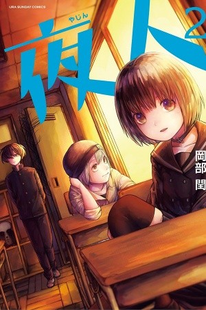Yajin Manga