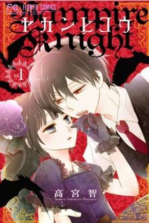 Yakan Hikou - Vampire Knight Manga