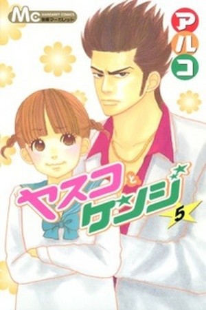 Yasuko to Kenji Manga