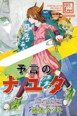 Yogen no Nayuta Manga