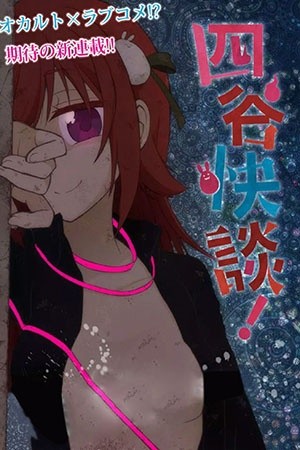 yotsuya kaidan Manga