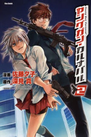 Young Gun Carnaval Manga