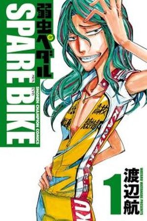 Yowamushi Pedal: Spare Bike Manga