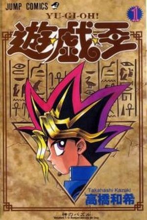 Yu-Gi-Oh! Manga