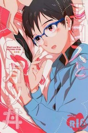 Yuri! On Ice- EROS AND KATSUDON Manga