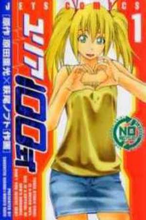Yuria 100 Shiki Manga
