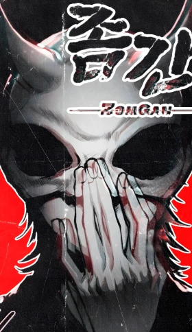 ZOMBIS GANG Manga